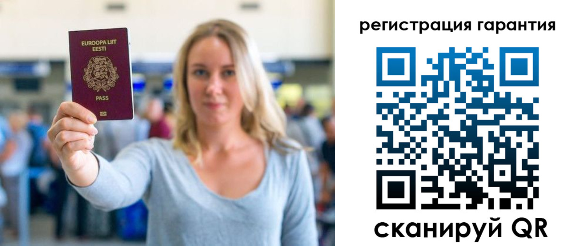 временная регистрация для всех в Хилке