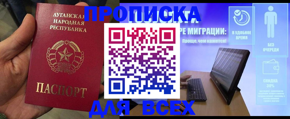 регистрация для школы в Хилке