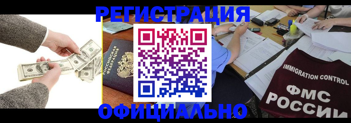 прописка в Хилке