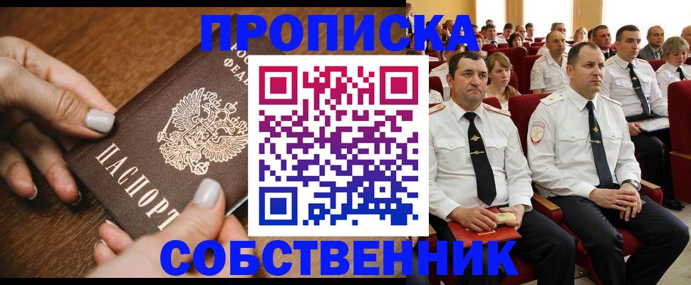 временная регистрация поиск в Хилке